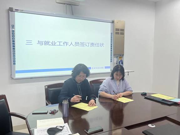 签订责任状1