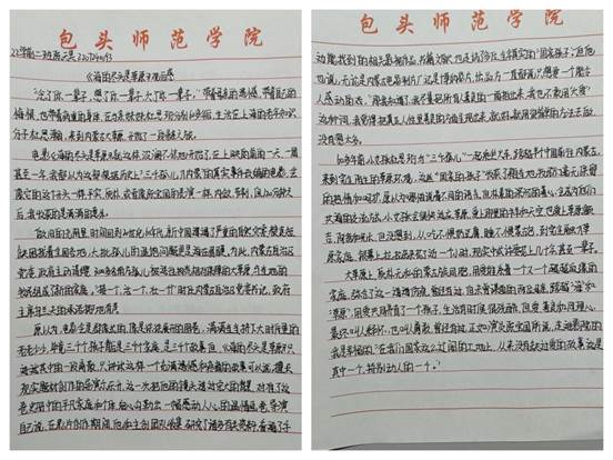 活动3-观影心得 (1)
